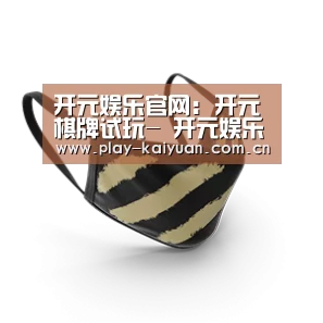成人布口罩