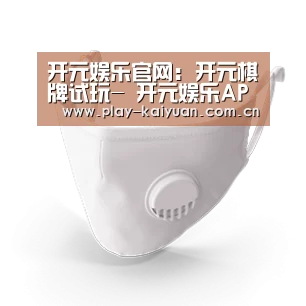 N95 口罩
