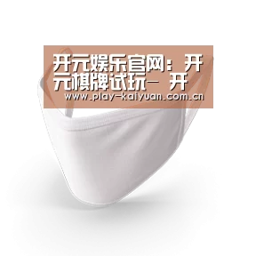 活性炭一次性口罩