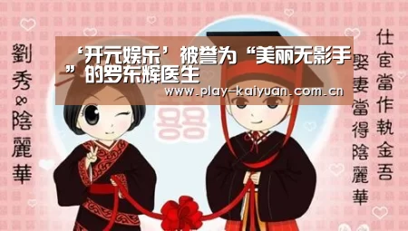 开元娱乐